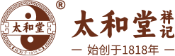 太和堂祥記【始創(chuàng)于1818年】