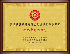 榮譽(yù)1