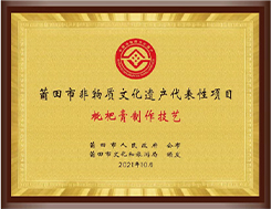 榮譽(yù)2